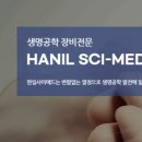 (주)한일산업 이미지