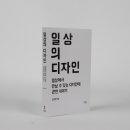 일상디자인 이미지