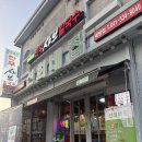 선희네집 | [아산맛집] 배방 회식장소 냉삼 맛집 발견 선희네집 후기