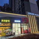 김밥나들이 | 경기 광주 떡볶이 맛집 코코분식 솔직후기 소떡소떡 돈까스김밥