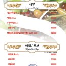 송쉐프 - 동대문구 장한로2길 20 | 송쉐프