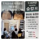 두피모발 관리사  (자격증반) | 숲칼프 아카데미 가락센터 탈모지성두피케어 후기 (+두피관리사 자격증)