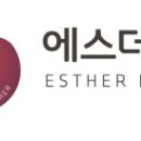 에스더뷰티 - 수원시 팔달구 | 에스더뷰티