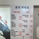 강북영양탕 | [본가오리탕영양탕] 수유 맛집 복날음식 흑염소탕 삼계탕 내돈내산