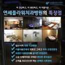 연세플라워치과병원 이미지