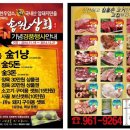 송원상회
