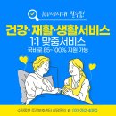 [덕계]치매 예방을 위한 감성 그림그리기 | 수원주간보호센터 치매예방 수학 미술 인지프로그램 진행!