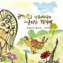코끼리상회