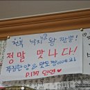 벌교짬뽕 이미지