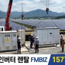 꿈의 태양광발전소 이미지