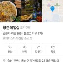청춘작업실 | 신부동 술집 "청춘작업실" 내돈내산 후기!
