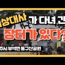 동구산공원 이미지