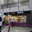북촌손만두고속