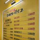 원더풀 | 화명동 꽈배기맛집 추천 내돈내산 후기 원더풀꽈배기