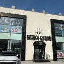 핏제이안경원 호수공원점 이미지