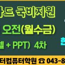 ITQ자격증(오후) 이미지