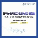 전소현 | [AI강사 전소현] 박경숙 AI강사 _전라남도 연합회 임원 AI특강 보조출강 후기