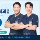 첨단탑재활의학과의원 이미지