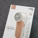 새날세탁소 | 다이소 보풀제거기 추천 안하는 이유있어요