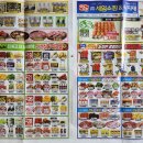 식자재세일쇼핑
