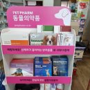 담양좋은약국 이미지