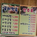 순천황전우체국 화장실 | 순천 괴목 피순대맛집, 현지인 추천 황전할매순대국밥 장안식당