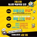 워시맨독바위역점