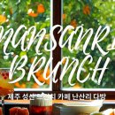 난산리-8 이미지