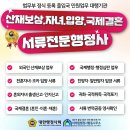 센스행정사사무소 이미지