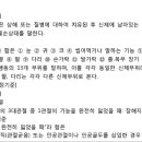 2023년 7월에 보험계약체결 후 2025년 11월에 양 슬관절 인공관절치환 수술을 한 경우 50%이상 납입면제를 받을 수 있습니까? 이미지