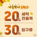 월드크리닝신계점