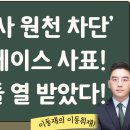 ﻿반격 나선 與 "이재명, 본인 잘못 사과한 적 있나"…한 "유죄 확신해 총동원령" 이미지