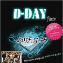 11.15(일) D-DAY party 수원턴에서 맛있는 칵테일과 멋진 공연도 보면서 즐살해보아요^^ 이미지