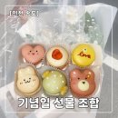 센트럴파크 9 | [송도 마카롱] 센트럴파크 디저트 하우그레잇 후기 (+기념일 꽃다발 꽃을든히포)