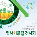 자원재생 이미지