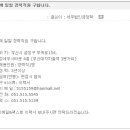 세무법인금정택 - 동구 조방로 17 | 세무법인금정택