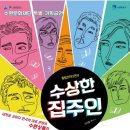 수원 SK아트리움 소공연장