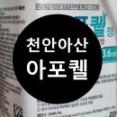 지하철정문약국 이미지