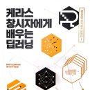 비전공자의 2025 CJ 올리브네트웍스 AI Engineer 공채 최종합격 후기 - 코딩테스트 합격 / 공부 방법...