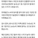 [단독] 라텍스 매트리스도 라돈 검출…동남아산 제품 추가 검사 이미지