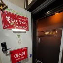 예스노래방주점 | [부산/하단] 사하구 이색체험/데이트 코스 사주타로 불타는 카페 방문후기