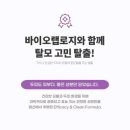 케어시스 | [후기] 🌿루카스앤에스 밸류드케어시스 바이오랩로지 스칼프 앰플🌿