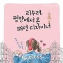 한솔밥상