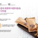 사임당화장품건강기능식품