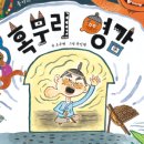 황금유치원 이미지