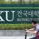 건국대학교(글로컬) 교육대학원 이미지