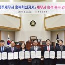 충주세무서 이미지