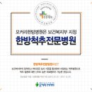 김철우 한의원 네이버블로그