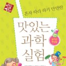 과학실험 이미지