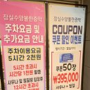 잠실수양 불한증막 이미지
